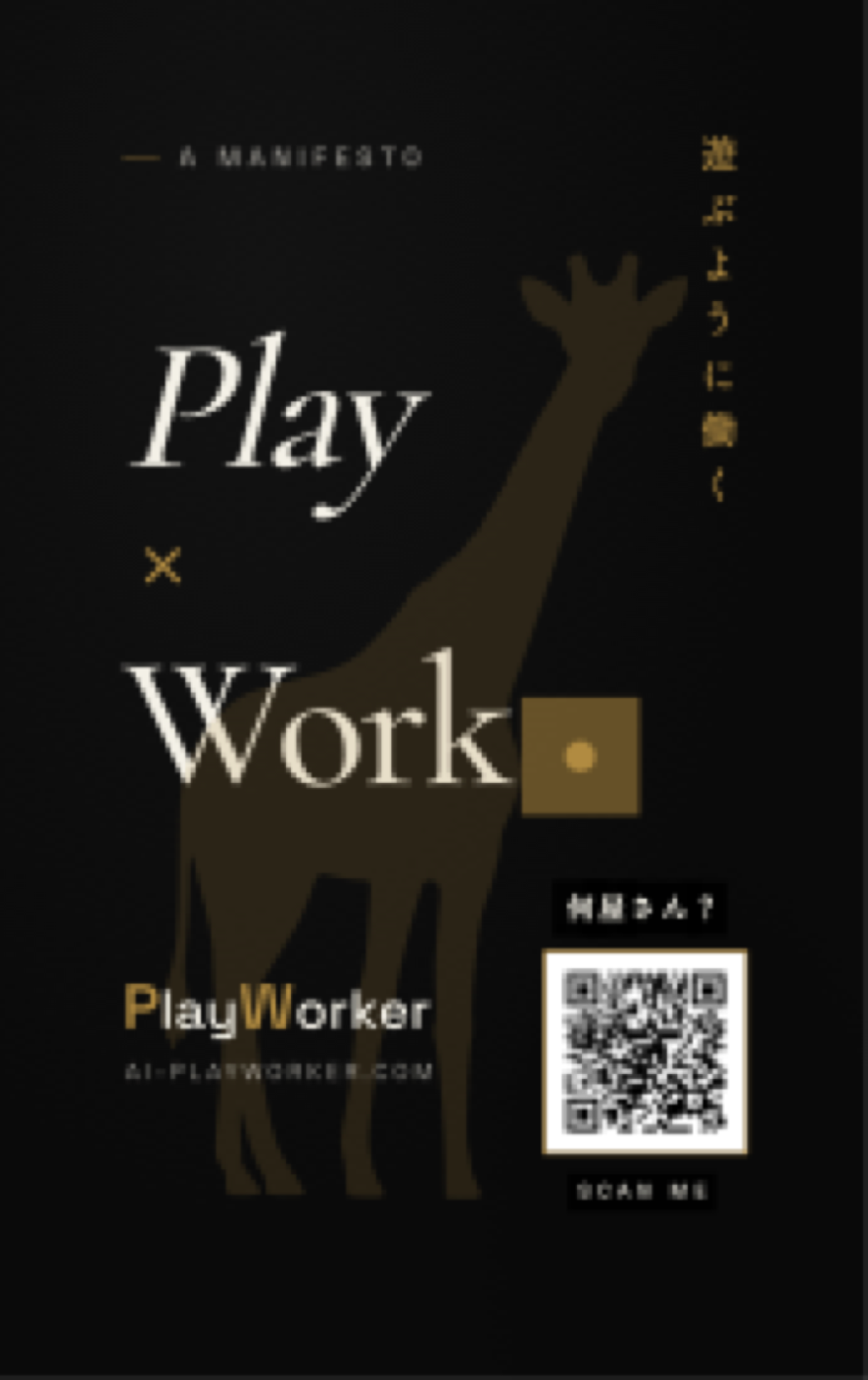 名刺 v3 裏面