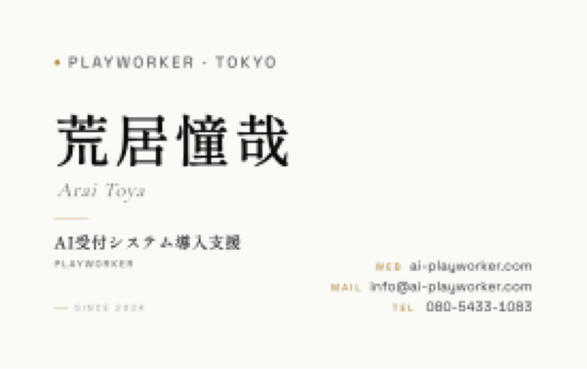 名刺 v3 表面